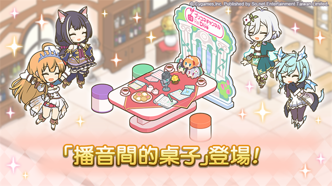 新家具「播音间的桌子」登场