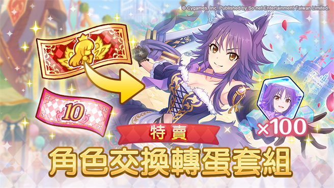 特卖 角色交换转蛋套组