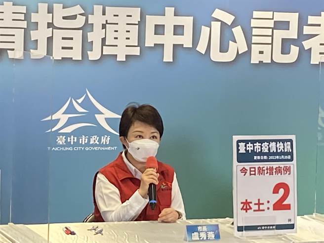 台中市長盧秀燕28日下午3時在疫情記者會說明。（張妍溱攝）