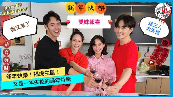 虎年特辑YT封面。（最大国际娱乐提供）