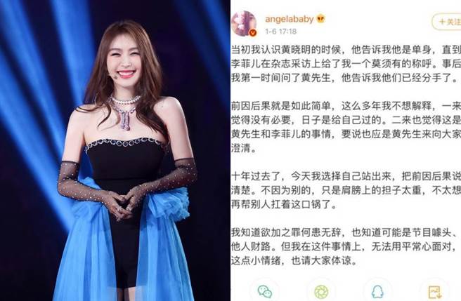 李菲儿曾指控baby小三，她忍10年还原真相。(图／取自微博)