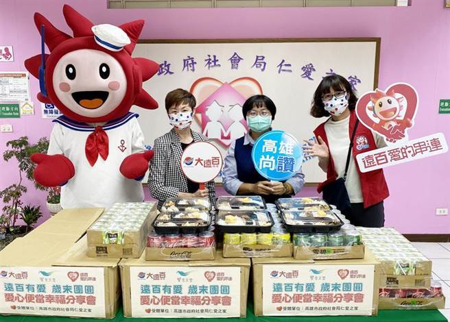（大远百与社会局仁爱之家共同推出「寒冬送暖-募便当送爱心」公益认购活动。图／大远百提供）
