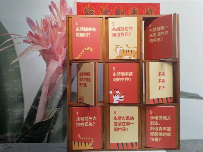 彰化县永靖乡共好协会主办的「永靖地方创生特展」，即日起到2月16日止，每天下午2时至6时在永靖街65号热闹展出。（彰化县永靖乡共好协会提供／吴敏菁彰化传真）