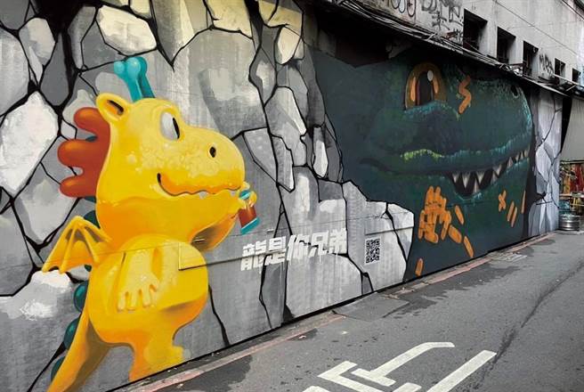 台湾人寿发起「挖掘怪兽 城市涂鸦展」，用街头艺术拉近彼此距离。（台湾人寿提供）