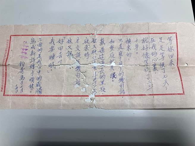 网友分享，父亲在数十年前写给母亲的情书。（翻摄脸书社团《爆废公社公开版》）