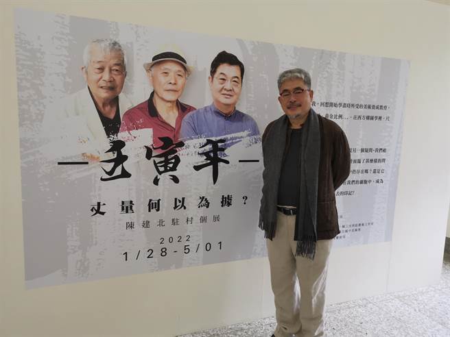 艺术家陈建北以「丈量」为主题推出个展，并邀亲访剪黏大师陈三火、木雕大师陈启村与府城绣才林玉泉个展出一件作品。（刘秀芬摄）