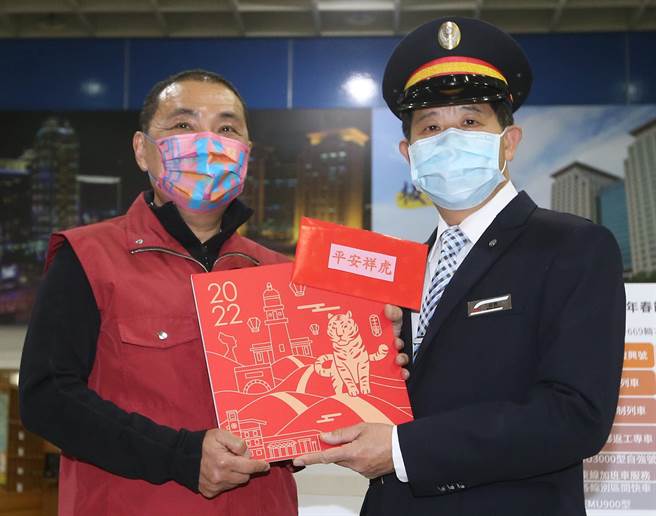 春节9天连假29日开始，新北市长侯友宜（左）28日特别前往新北市板桥车站视察疏运情况和慰劳值班人员感谢他们的付出。（赵双杰摄）