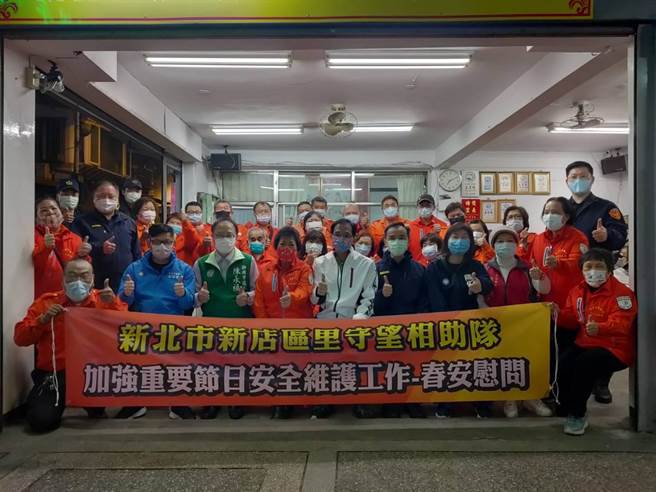 新北市政府警察局新店分局27日晚间由分局长余昭俊与新店区长朱思戎率队至新店区各里守望相助队春节慰劳。（新店警分局提供）