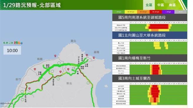 29日北区路况预报。（图／高速公路局提供）