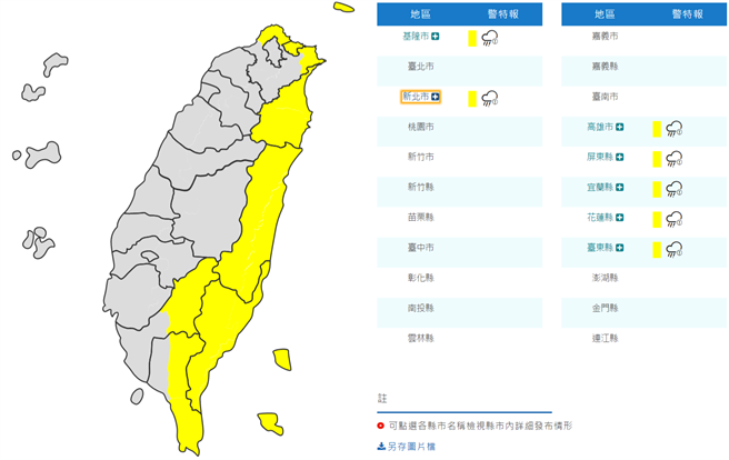 气象局下午发布大雨特报，7县市须留意。（气象局）