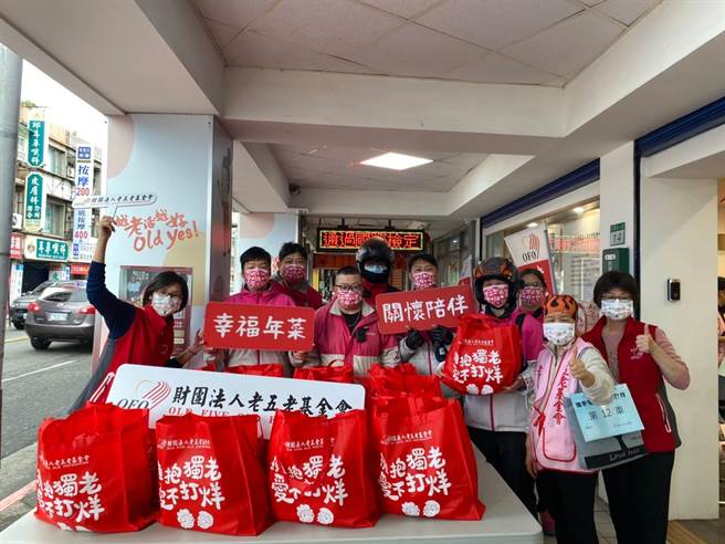 老五老基金會照顧不停歇，今天攜手foodpanda於全台將近千份幸福年菜送到獨居及弱勢長輩家中。（老五老基金會提供／林良齊台北傳真）