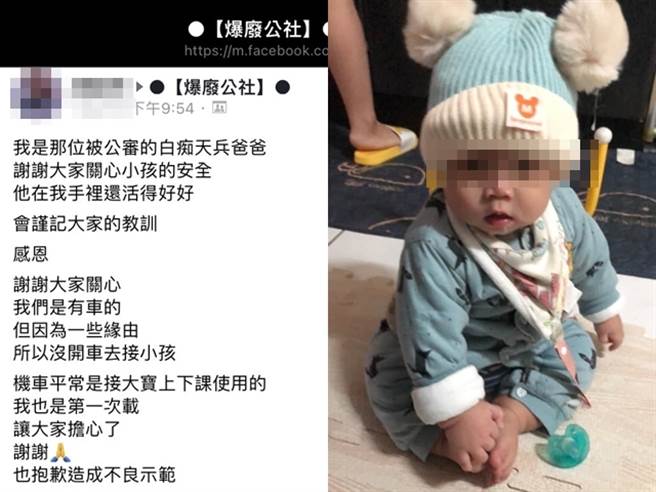 照片曝光后，婴儿的父母则出面解释当天因家中轿车不在，才会第1次用机车载婴儿，对于做出错误行为相当自责。