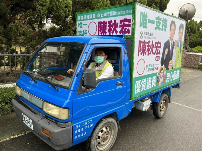 台南市议员陈秋宏过年期间不跑摊，将自己开宣传车向民眾拜年。（陈秋宏提供／刘秀芬台南传真）