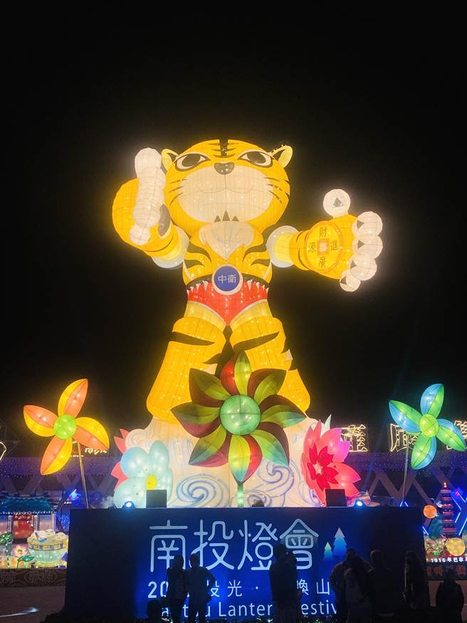 南投燈會主燈「虎哩　旺」，以Q版造型凸顯「福」虎生風。（南投縣政府提供／廖志晃南投傳真）