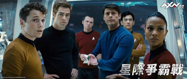 AXN將《星際爭霸戰》馬拉松式連播要陪伴大家熱血過年。（AXN提供）