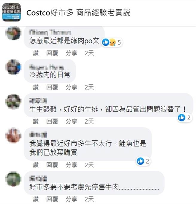 许多网友纷纷建议，近期先不考虑买牛肉。（图／翻摄脸书社团Costco好市多商品经验老实说）