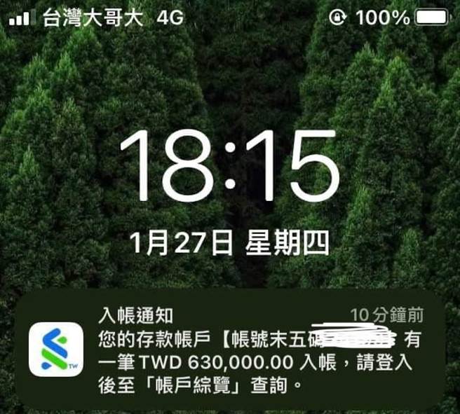 1名网友日前在脸书贴文写「本篇讚数乘以1000，就是老婆今年的红包钱」，而截止时间一到真的有630个讚，他也真的履行承诺，转帐63万至老婆户头。（翻摄自Dcard）