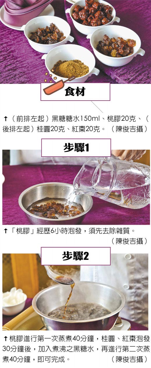 桃胶桂圆红枣糖水