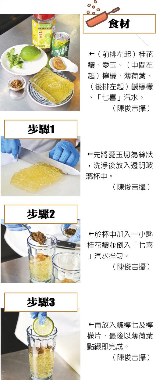 桂花蜜酿琉璃露