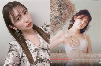 日本美女網紅無私分享「1分鐘按摩胸部片」 畫面性感震撼