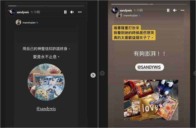 Sandy IG 限时动态全文。（图／取材自Sandy Instagram）