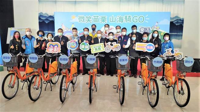 苗栗县政府扩充YouBike站点，在苑里镇、通霄镇、后龙镇及公馆各建置5站，27日上午11点正式开通启用。（李京升摄）