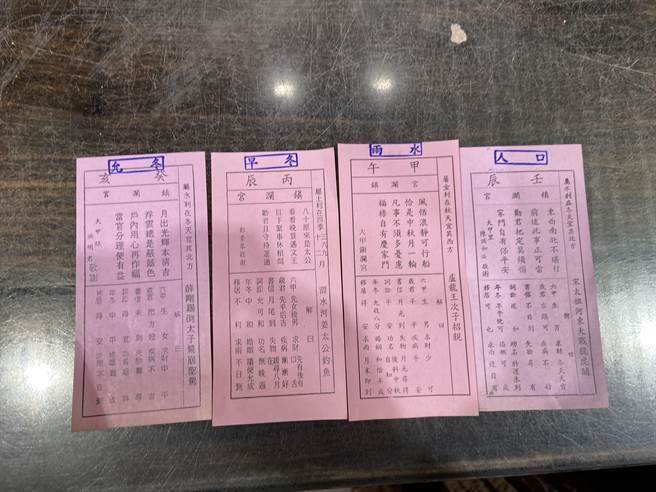 2021年大甲鎮瀾宮抽出國運解讀為「小吉」，代表世代交替年，產業經濟大幅漲跌，可以穩重過關，更要健全既有基礎上提振國家聲望。（資料照，盧金足攝）