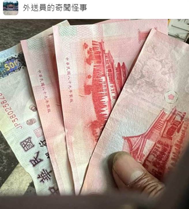 一名外送员分享，帮人推20分钟摩托车，对方竟给800元答谢。（截自脸书社团《外送员的奇闻怪事》）