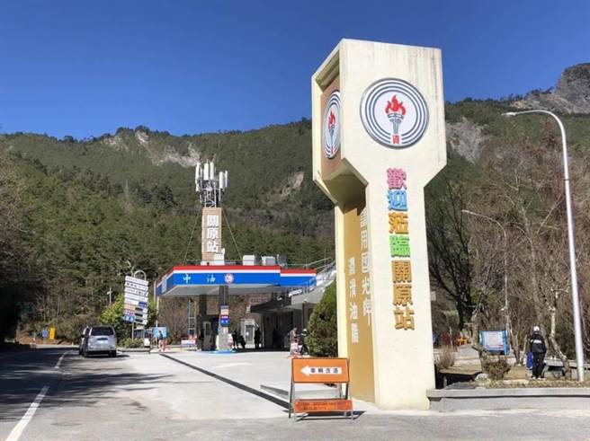 中油全台最高關原加油站，春節期間營業時間異動，原定上午9時至傍晚6時，但明天除夕只營業到下午4時，初一至初四（2月1日至4日）則至下午5時，警方呼籲用路人於山下可先加滿油後再上山。（中油提供／羅亦晽花蓮傳真）