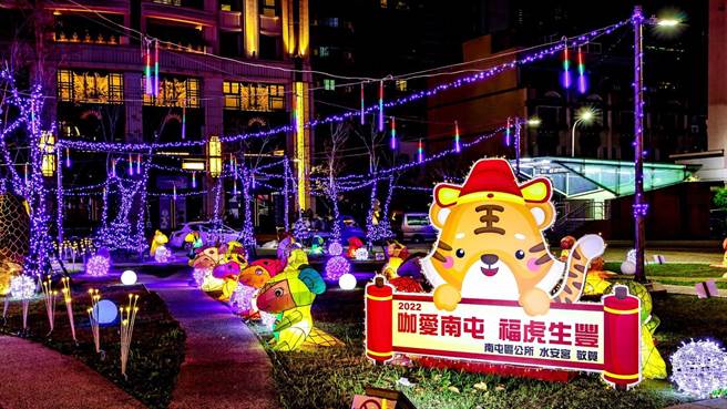 春節期間民眾可以來水安宮站旁的「2022咖愛南屯 福虎生豐」燈飾裝置藝術展搶先感受喜氣洋洋的燈會。（台中市南屯區公所提供／盧金足台中傳真）
