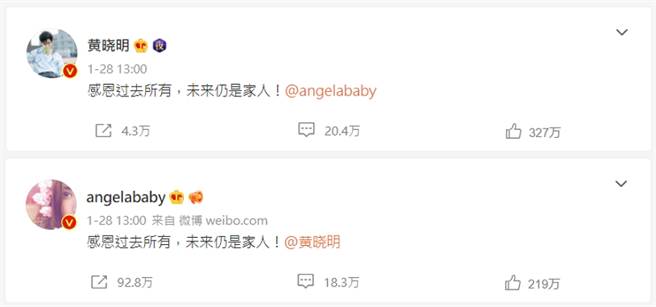 眼尖网友注意到，宣布离婚没多久双方社群平台上，除了离婚声明外都看不到有关彼此内容，遭质疑「家人需要清空相关内容？」。(图/ 摘自黄晓明微博、Angelababy微博)