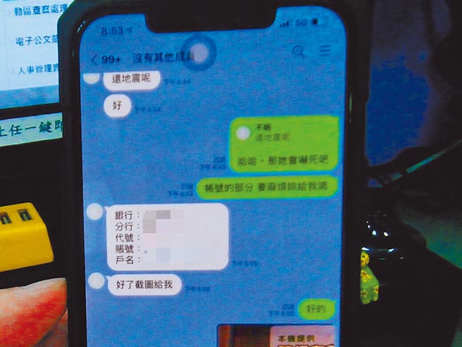 陈姓嫌犯要求房客「加LINE」联繫，最后退出LINE群组或封锁，被害人求助无门才惊觉被骗报警。（台中市警察局提供／张妍溱台中传真）