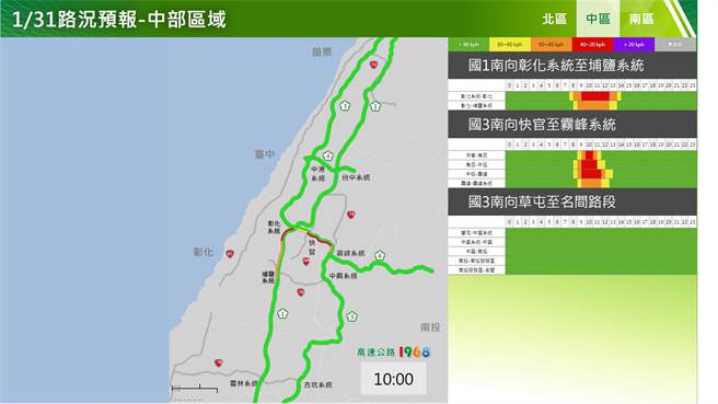 高公局公布国道地雷路段。（图／高公局提供）