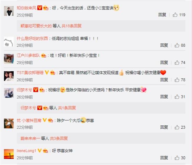 林志玲宣布產子大陸網友開心到炸鍋。（圖／微博）
