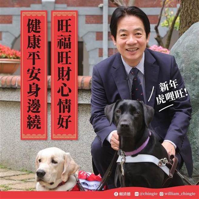 防疫隔离第一天 赖清德晒狗照感谢为台湾打拚的朋友们。摘自赖清德脸书