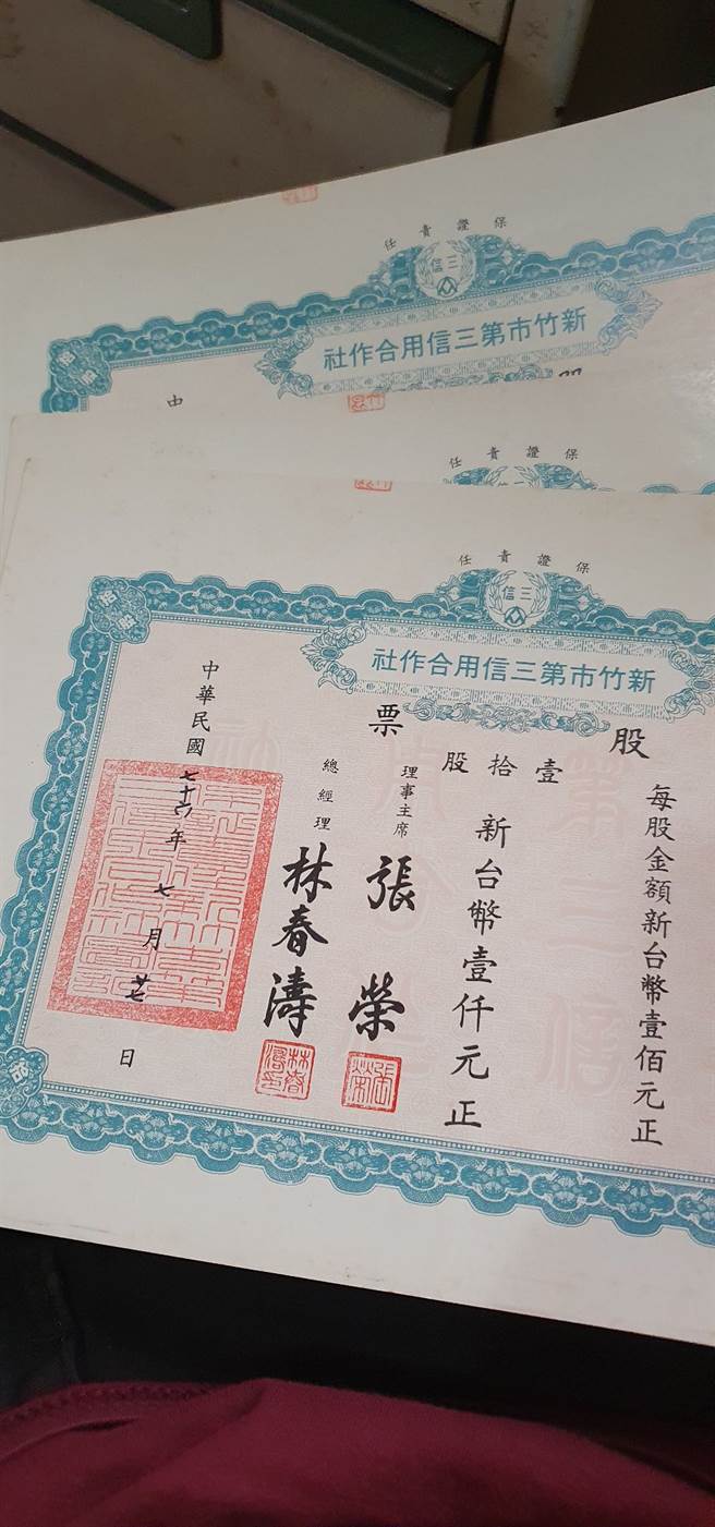 有网友挖出家中35年前的股票，价值1000元。（图／翻摄自新竹大小事脸书）