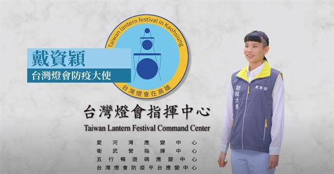 球后戴资颖担任防疫大使。（高市府提供／洪靖宜高雄传真）