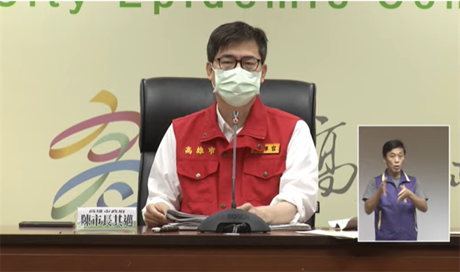 高雄市长陈其迈召开防疫记者会。（高雄市府提供／洪靖宜高雄传真）