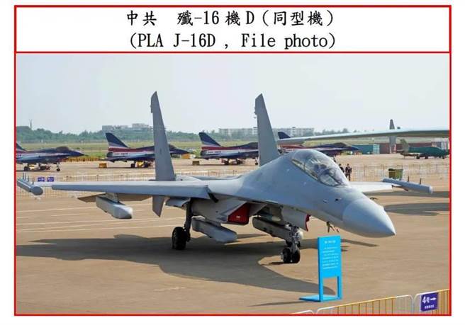 除夕也来乱  共机侵我西南防空识别区有5架次。国防部提供