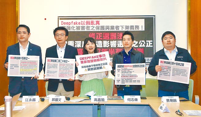 為防止深偽、變臉技術影響選舉的假訊息散布，民進黨立委提出修法，草案中規定網路通訊與平台業者配合下架的義務。（本報資料照片）