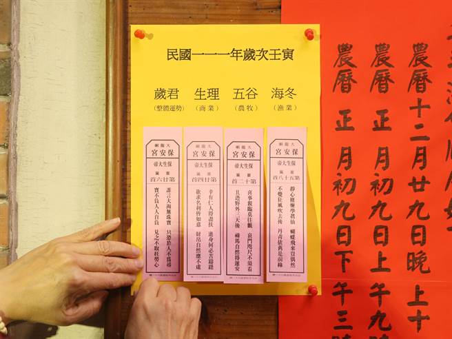 台北市大龙峒保安宫每年除夕夜在子时掷筊向保生大帝祈求新年国运籤。（杜宜谙摄）