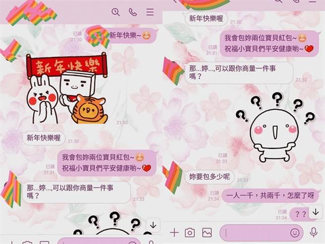 女子要包给友人的小孩红包，友人竟对原PO说，「我之前欠你6千，你要包2千给我宝贝们，可抵掉2千？之后我再还你4千可吗？」（翻摄自脸书「爆怨2公社」）