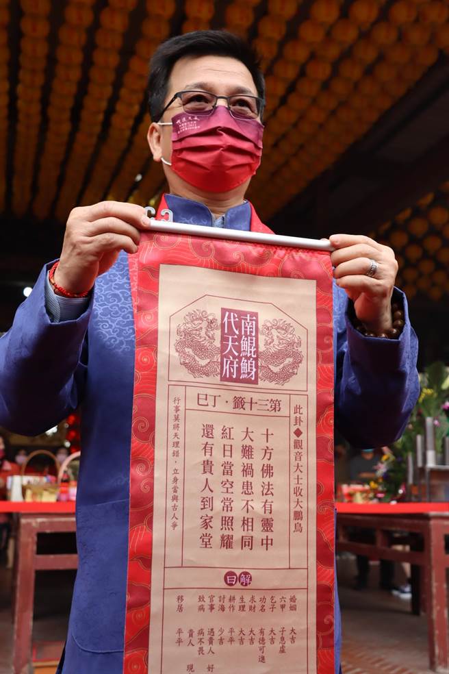 台南北门南鲲鯓代天府今大年初一上午掷出8个圣筊，抽出今年的国运籤。（吕妍庭摄）