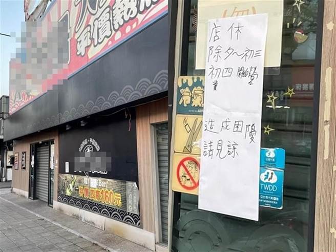 高雄某主打热炒的餐厅涉嫌假收订金真诈欺，在预收多名消费者除夕年菜订金后，竟在除夕当晚张贴除夕至初三不营业的告示。（翻摄脸书「爆料公社」）