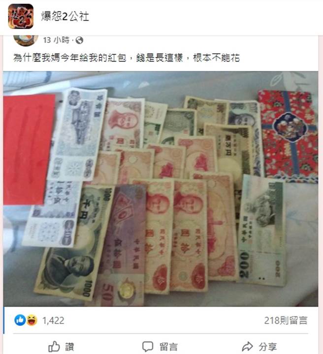 原文。(图/翻摄自爆怨2公社)