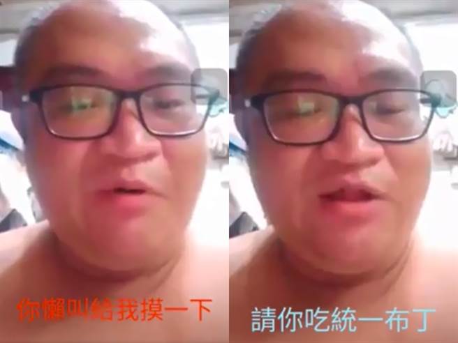 男子陳述遇到噁心老頭問他「X叫給我摸一下，我請你吃統一布丁」，他事後拍影片怒罵老頭變態，不過影片得最後男子竟「大口吃布丁」，引發笑料。（翻攝自臉書「爆廢公社」）