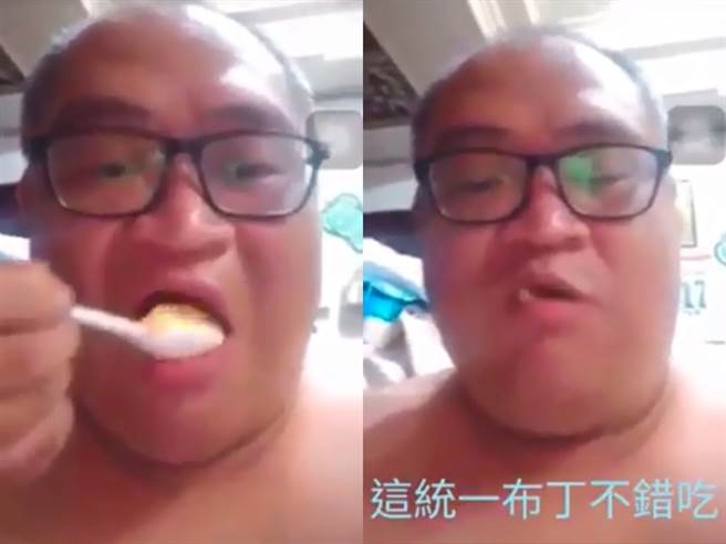 男子陳述遇到噁心老頭問他「X叫給我摸一下，我請你吃統一布丁」，他事後拍影片怒罵老頭變態，不過影片得最後男子竟「大口吃布丁」，引發笑料。（翻攝自臉書「爆廢公社」）