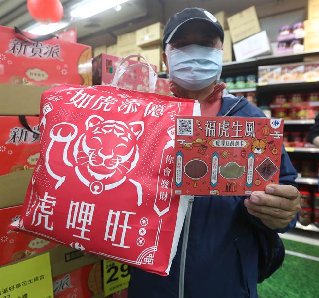 家乐福在大年初一上午10时于全门市发放号码牌限量发售虎年新春福袋，由于店家头奖大手笔祭出「台积电股票1张」，吸引不少民眾到量贩店抢购福袋及领取「福虎生风虎哩送」刮刮卡，试试手气、讨个好兆头。（刘宗龙摄）