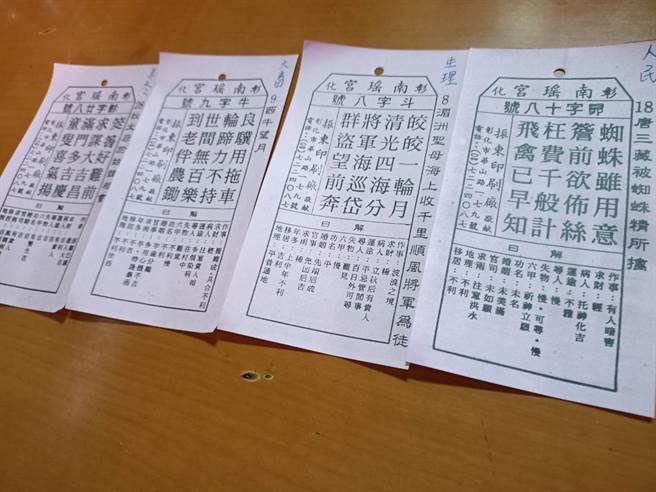 彰化南瑤宮大年初一子時抽出四季籤，顯示虎年上半年會比較辛苦，下半年就會愈來愈好，相信只要大家繼續努力克服種種困難，終能等到好收成、好結果。（謝瓊雲攝）