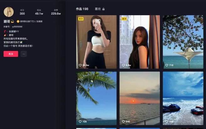 张颖颖抖音影片曝光过年在三亚度假。（张颖颖抖音）
